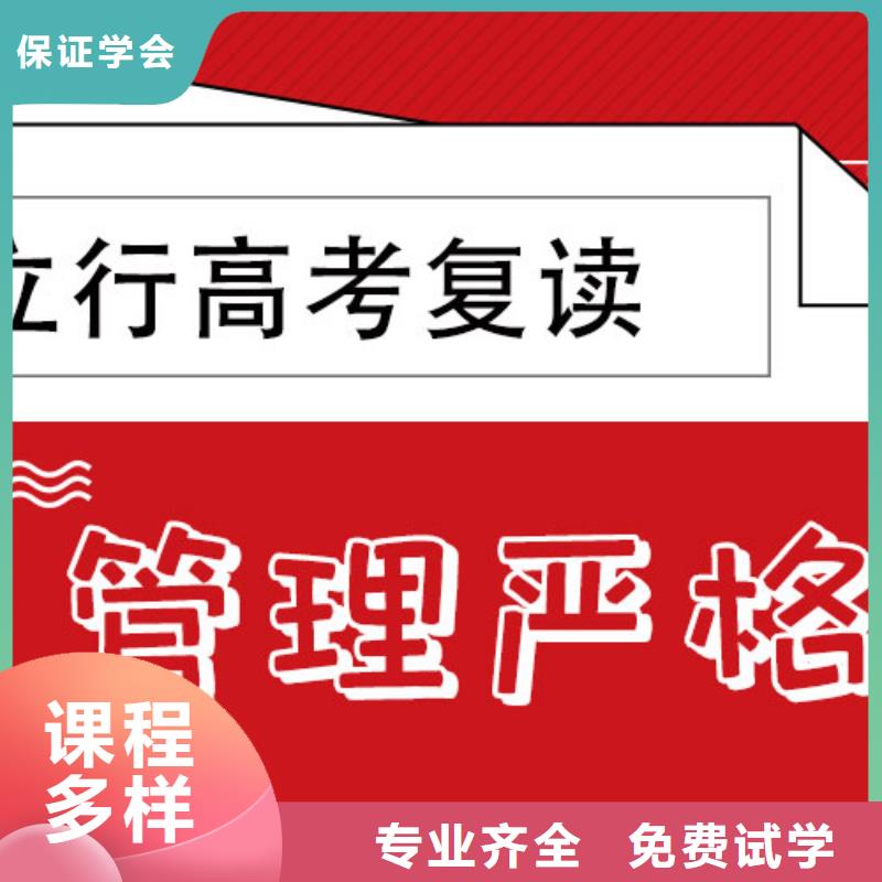 高考复读学校-艺考文化课冲刺班正规学校