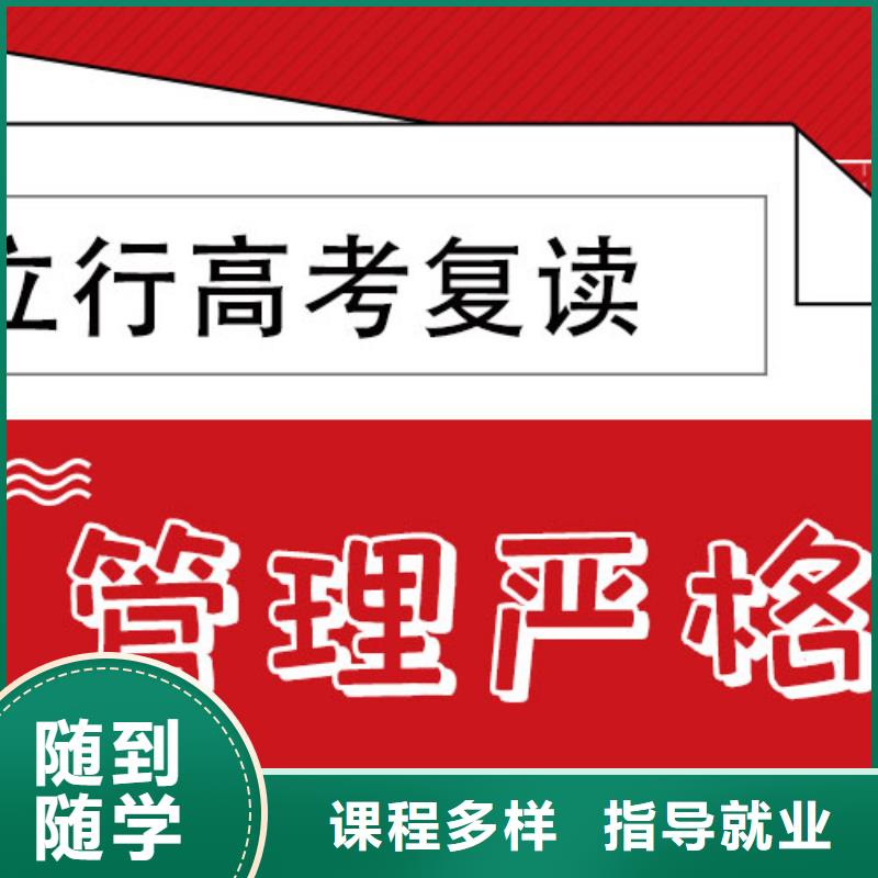高考复读补习学校有没有