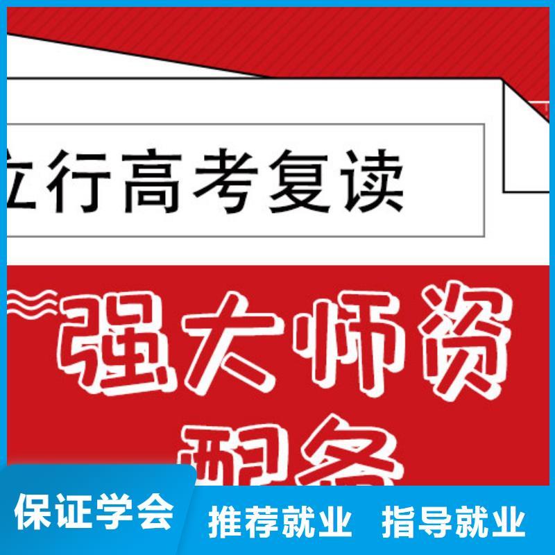 【高考复读学校艺考文化课集训班手把手教学】