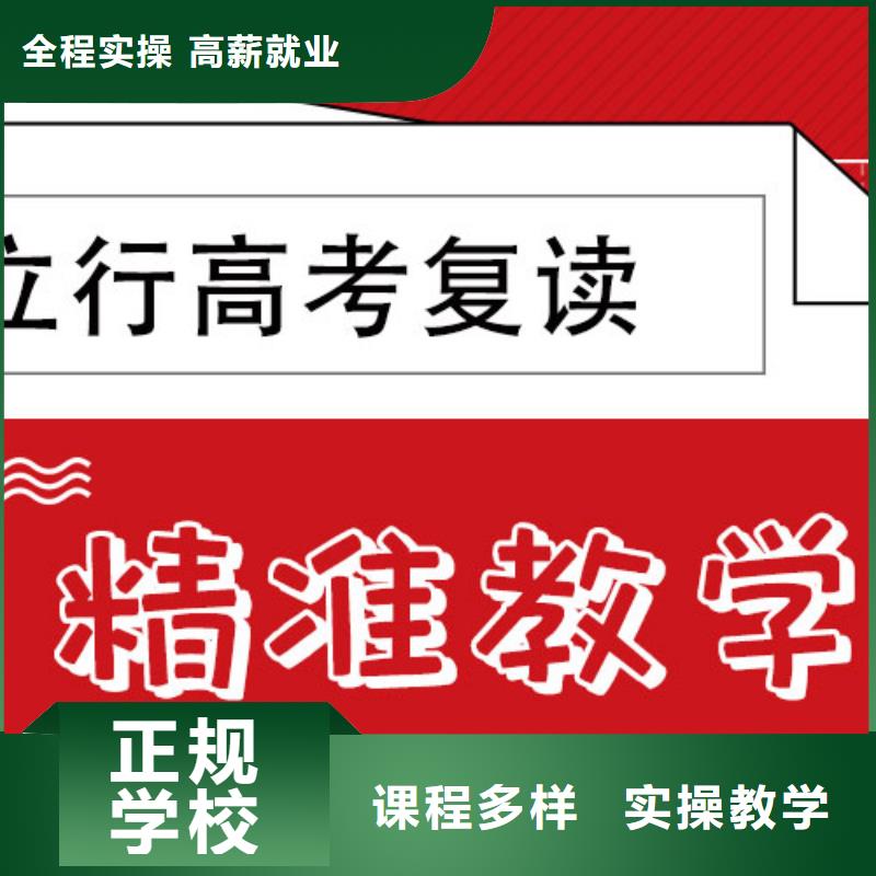 高考复读学校-高三封闭式复读学校报名优惠