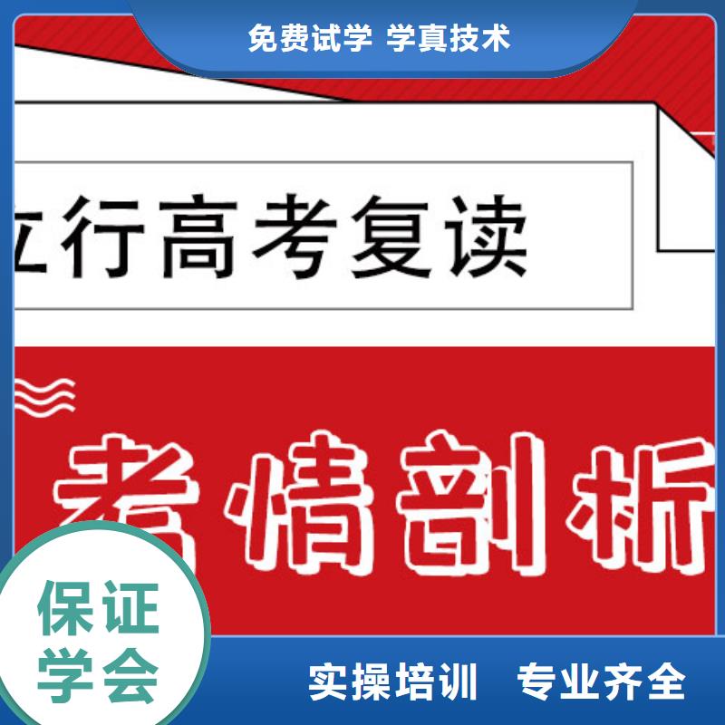 高考复读学校美术艺考就业快