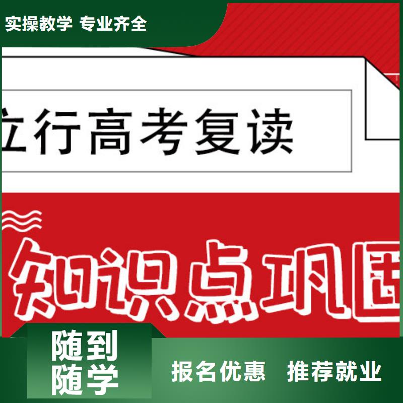 【高考复读学校播音主持理论+实操】
