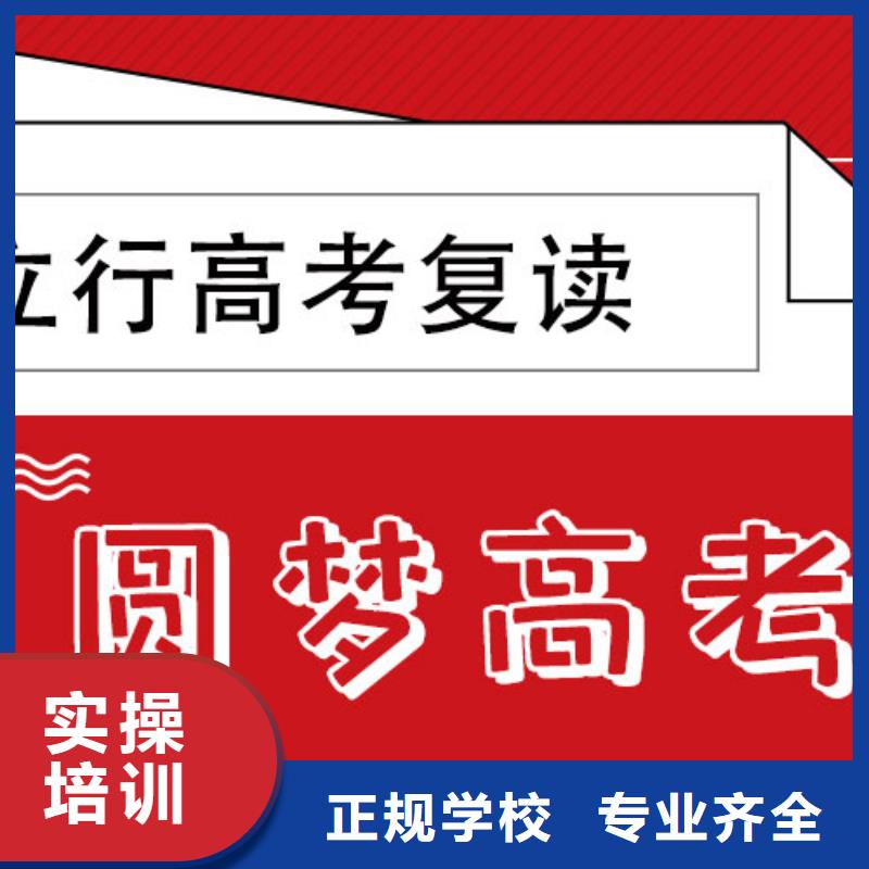 【高考复读学校艺考文化课集训班手把手教学】