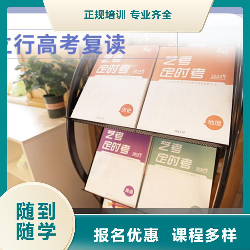 高考复读学校艺考文化课集训班保证学会