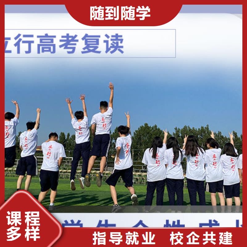 高考复读学校艺考文化课集训班保证学会