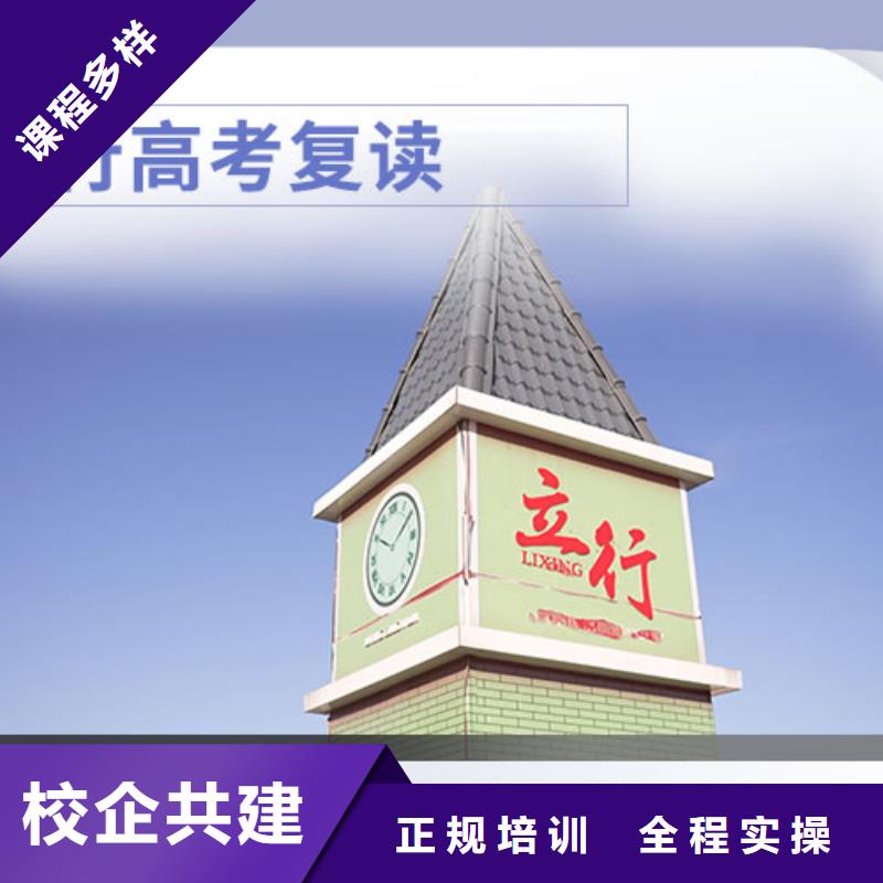高考复读学校-高三封闭式复读学校报名优惠
