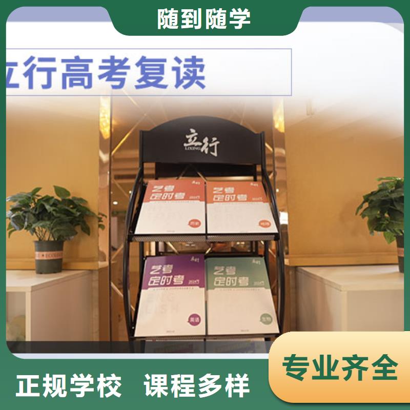 高考复读学校-艺考文化课冲刺班正规学校