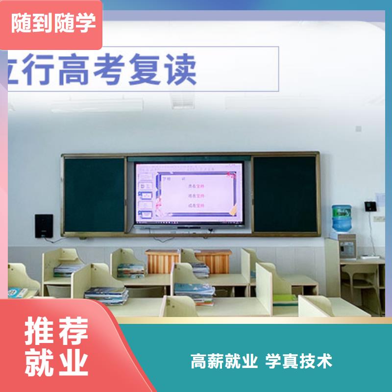 高考复读学校美术艺考就业快