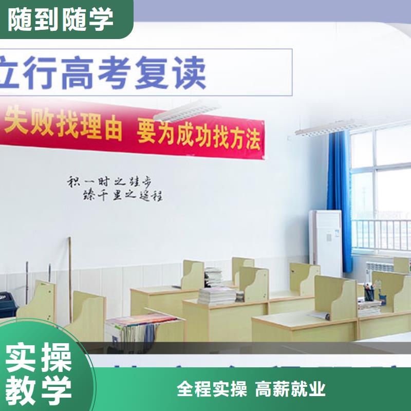 高考复读学校高三复读班全程实操