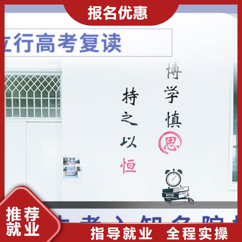 高考复读学校高考冲刺班实操教学