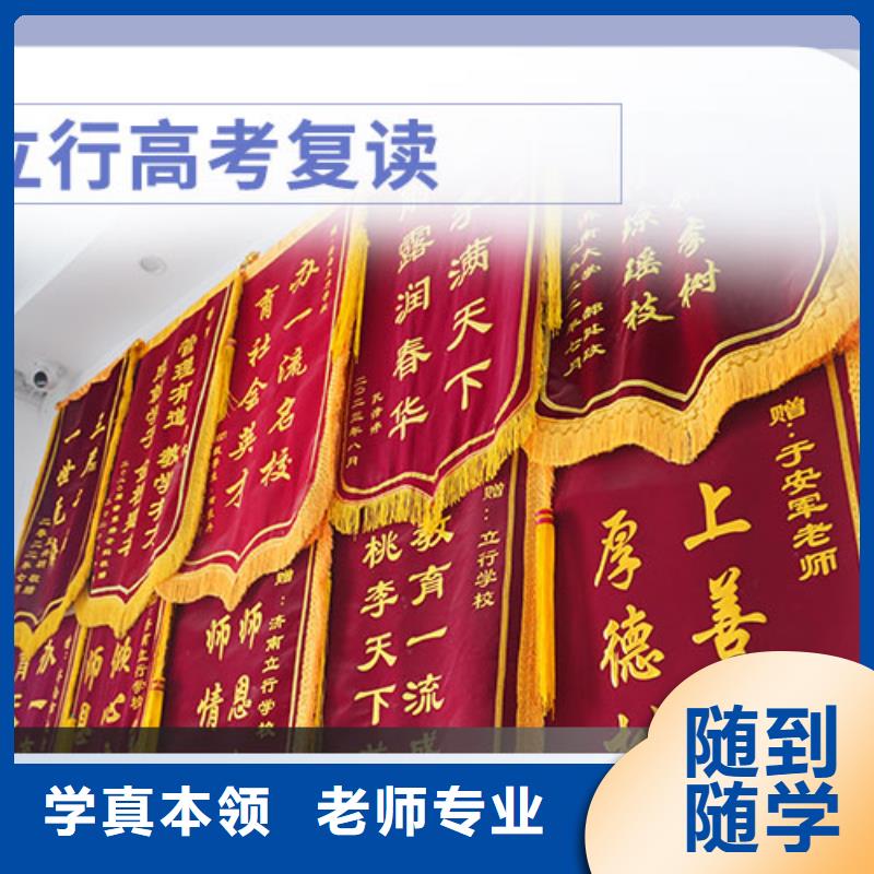 高考复读学校艺考文化课集训班保证学会
