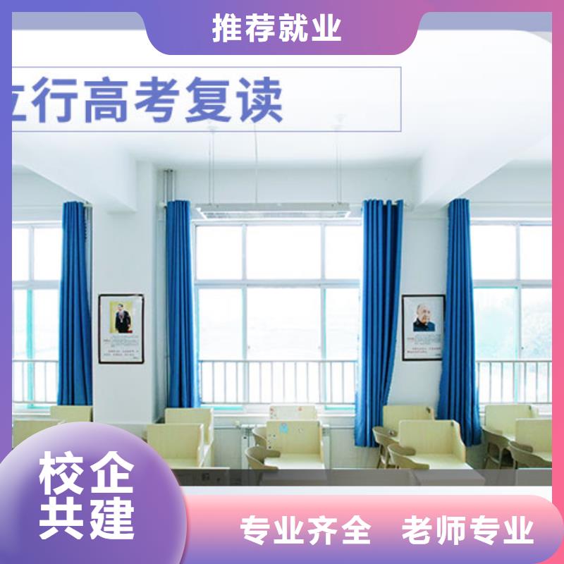 高考复读学校艺术生文化补习就业不担心