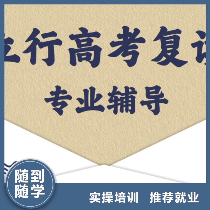 高考复读学校高三复读班全程实操