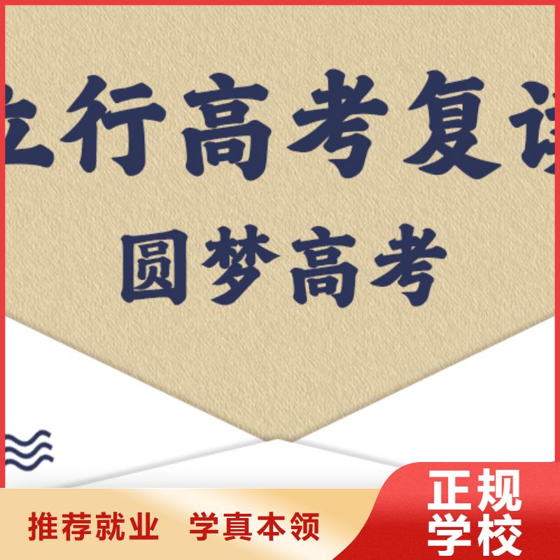 高考复读学校高考复读晚上班校企共建
