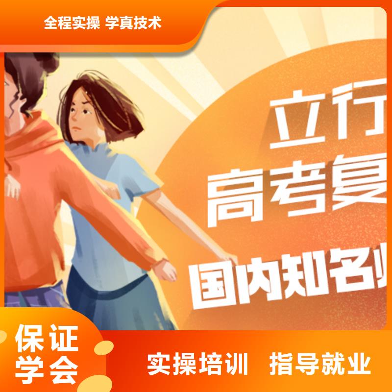 高考复读学校艺考文化课集训班保证学会