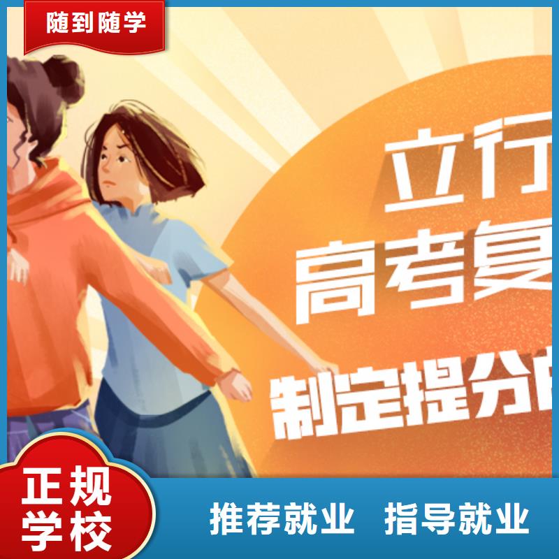 【高考复读学校艺考文化课集训班手把手教学】
