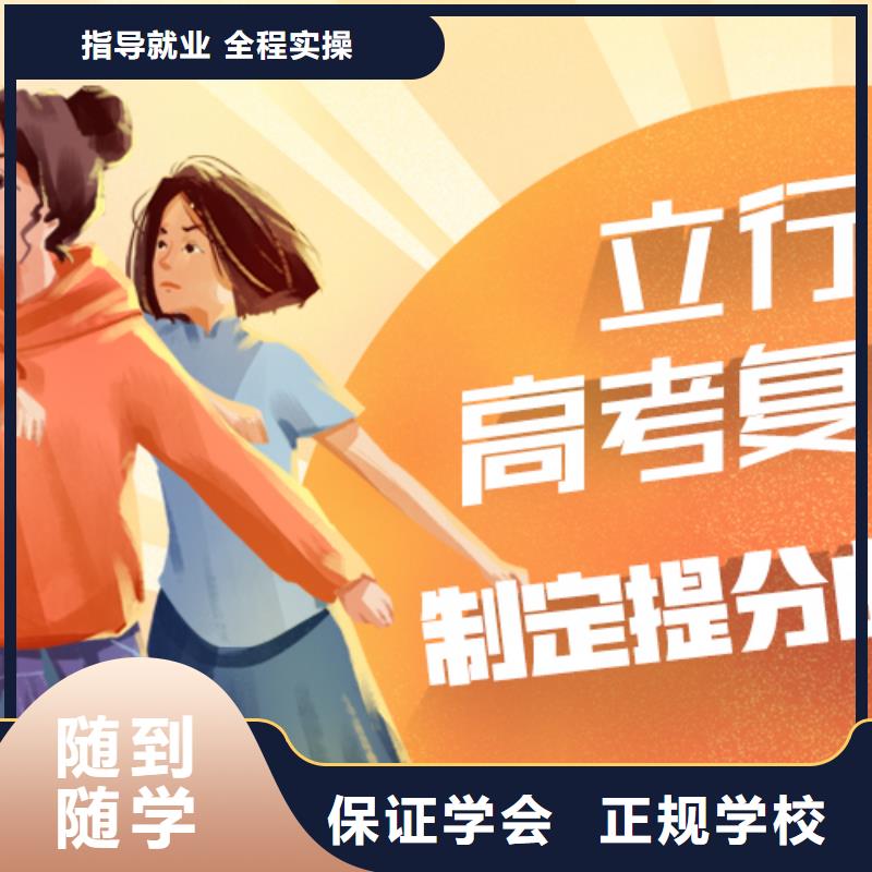 高考复读学校艺考生一对一补习保证学会