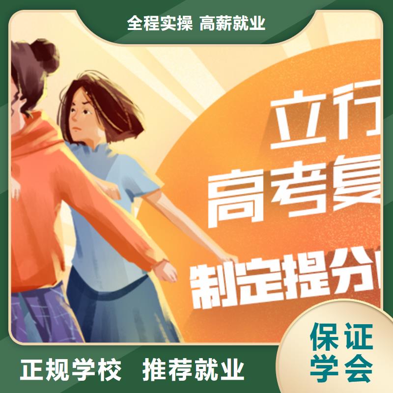 高考复读学校艺考文化课集训班保证学会