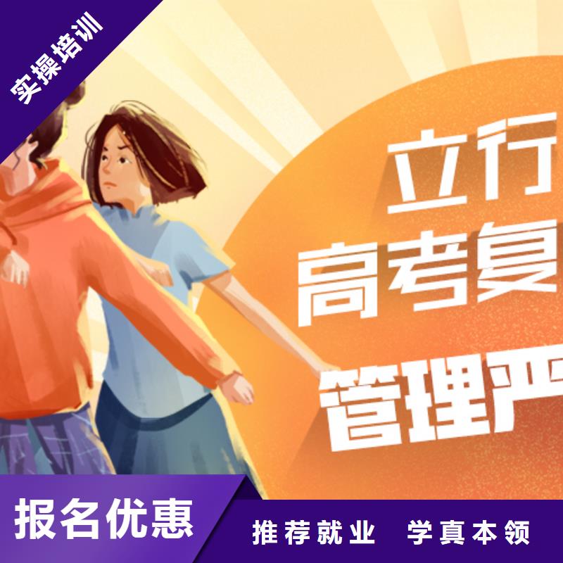 高考复读学校【高三复读】就业