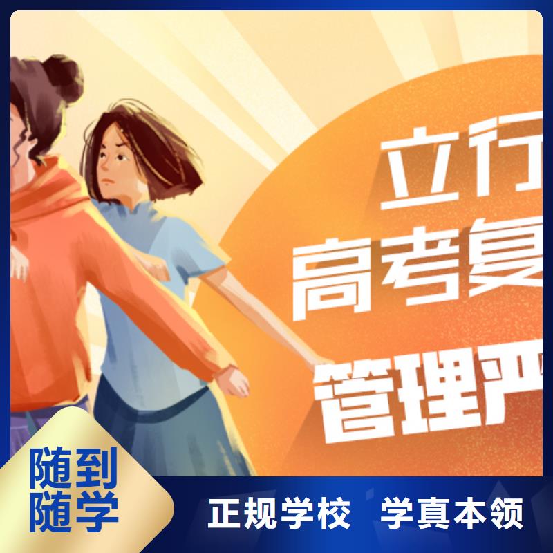 【高考复读学校艺考文化课集训班手把手教学】
