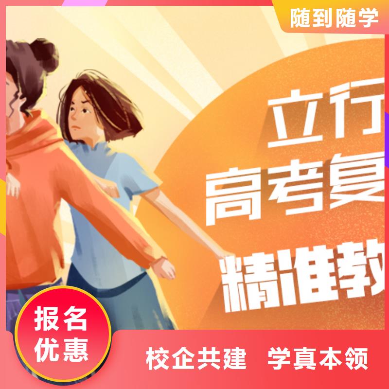 高考复读学校艺考生一对一补习保证学会