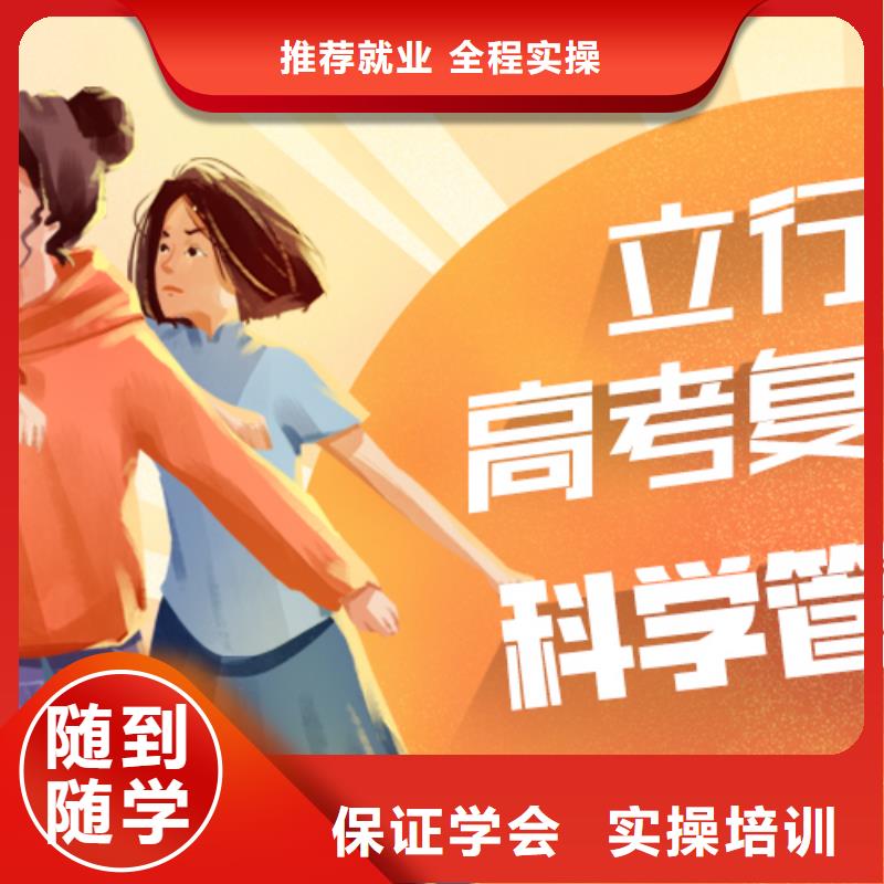 高考复读学校高三复读班全程实操