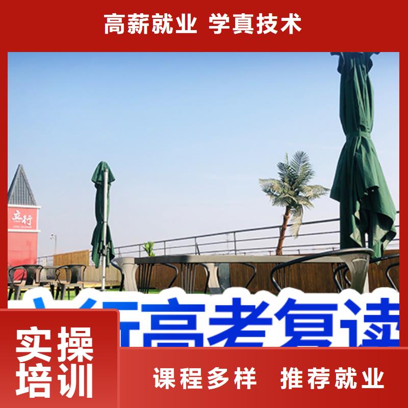 高考复读学校-艺考文化课冲刺班正规学校