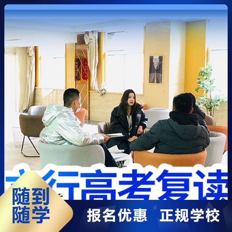 高考复读学校【高三复读】就业