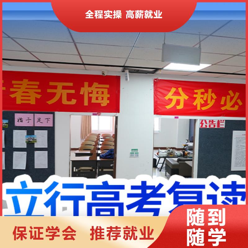 高考复读学校高考冲刺班实操教学