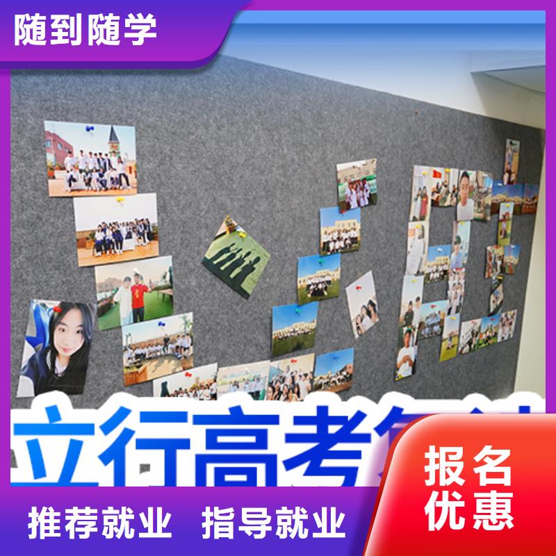 高考复读学校艺考文化课集训班保证学会