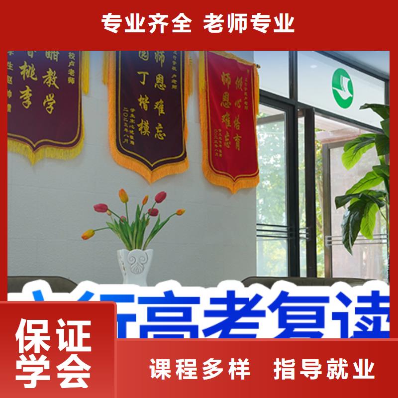 高考复读学校【高三复读】就业