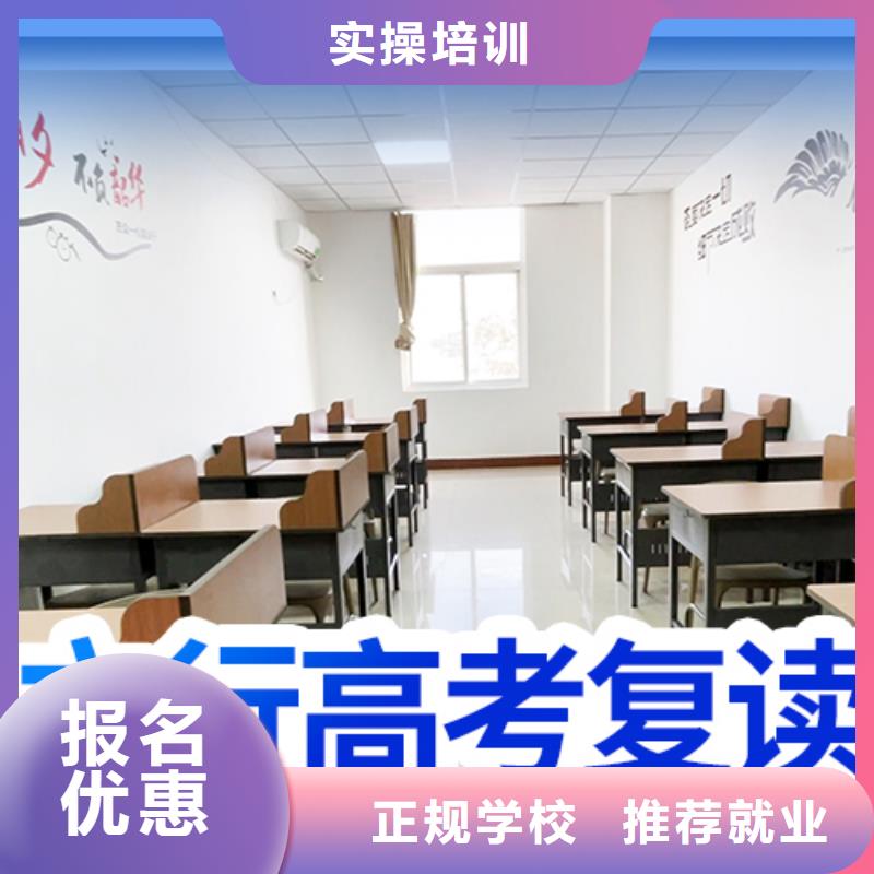 高考复读学校艺考文化课集训班保证学会