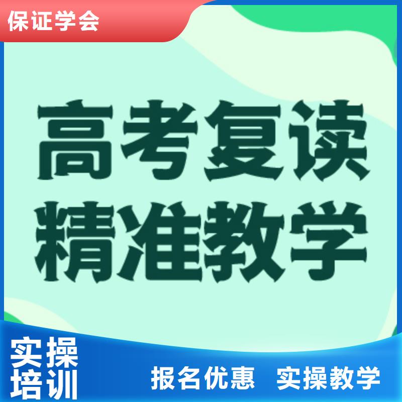 【高考复读学校艺考文化课集训班手把手教学】
