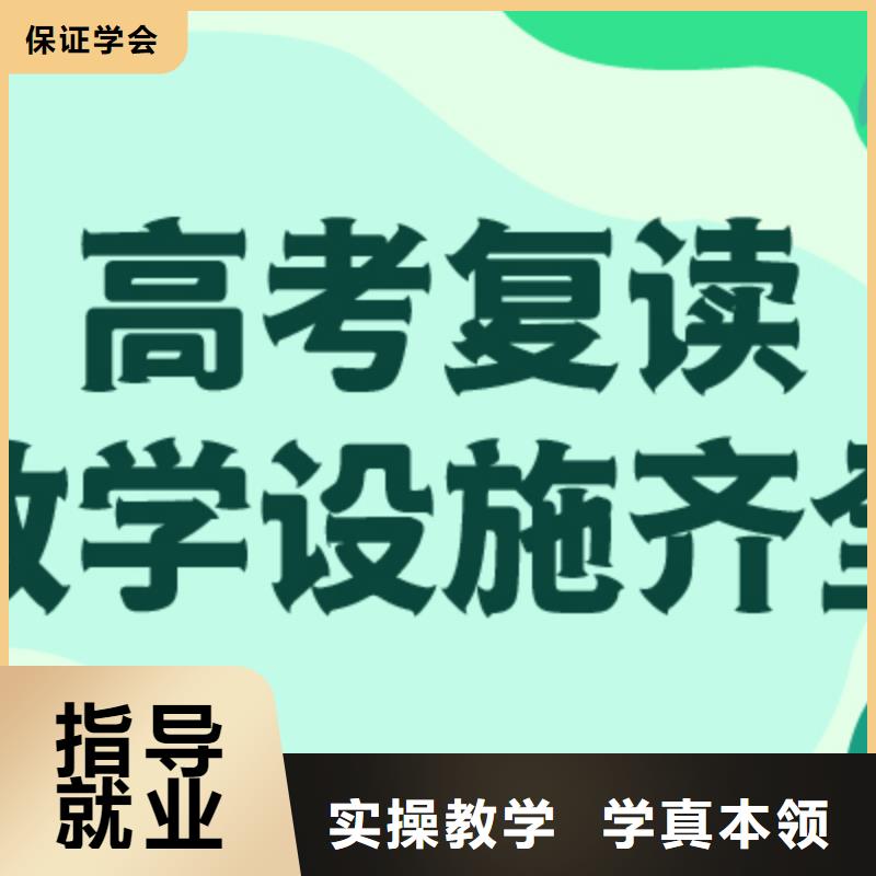 【高考复读学校艺考文化课集训班手把手教学】