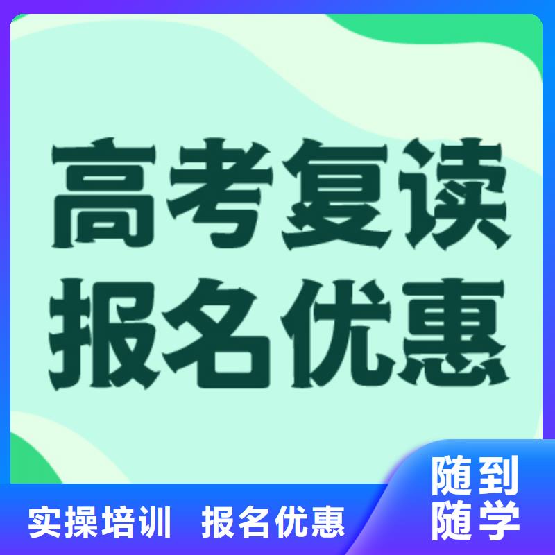 高考复读学校-高三封闭式复读学校报名优惠