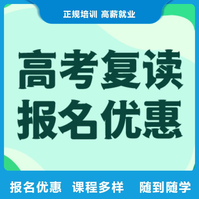 【高考复读学校艺考文化课集训班手把手教学】