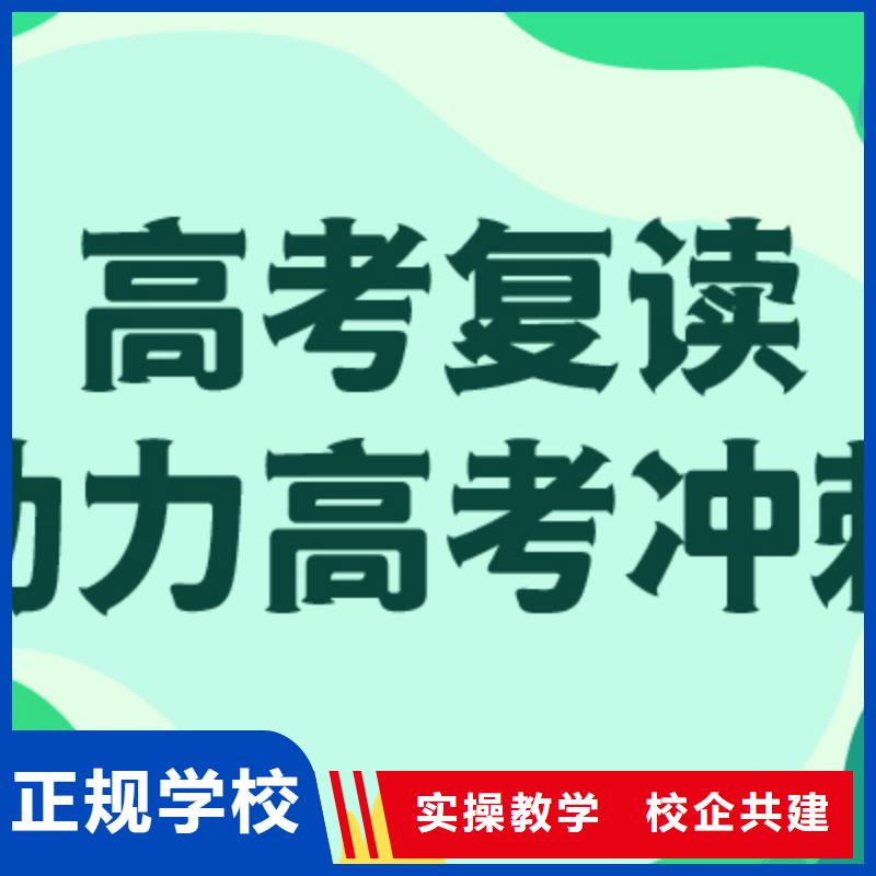 高考复读补习学校有没有