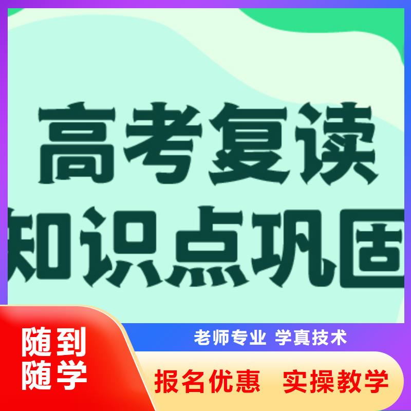 【高考复读学校艺考文化课集训班手把手教学】