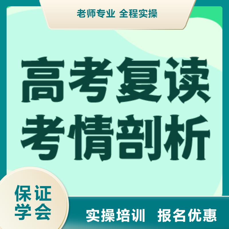 高考复读学校高考冲刺班实操教学