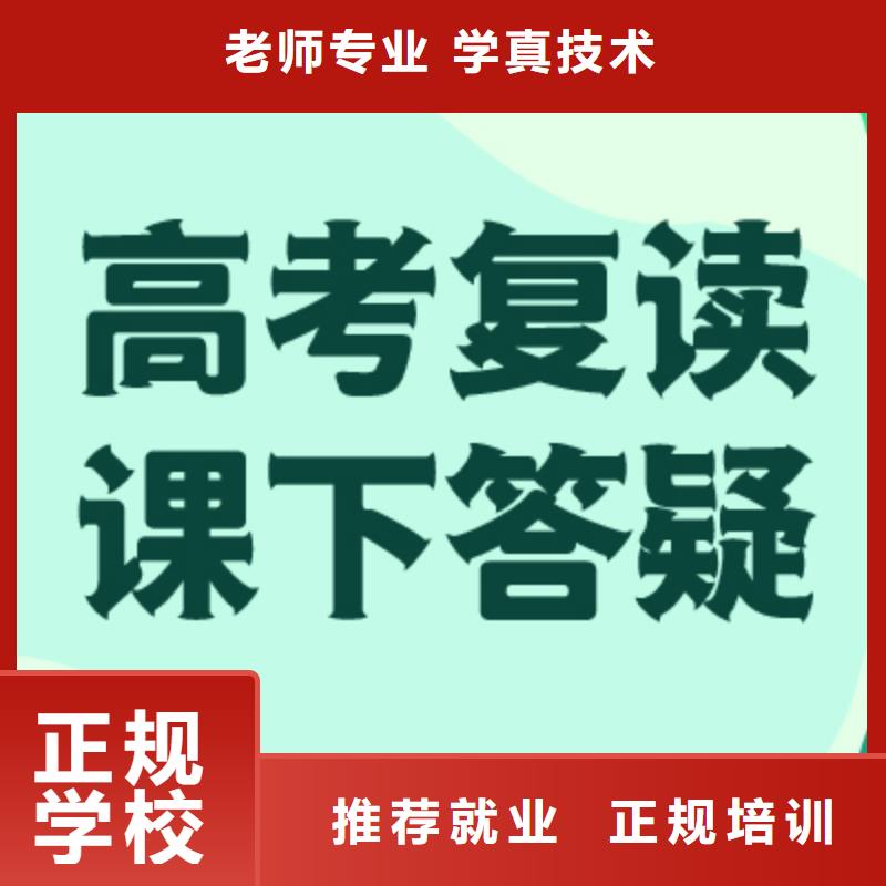 【高考复读学校艺考文化课集训班手把手教学】