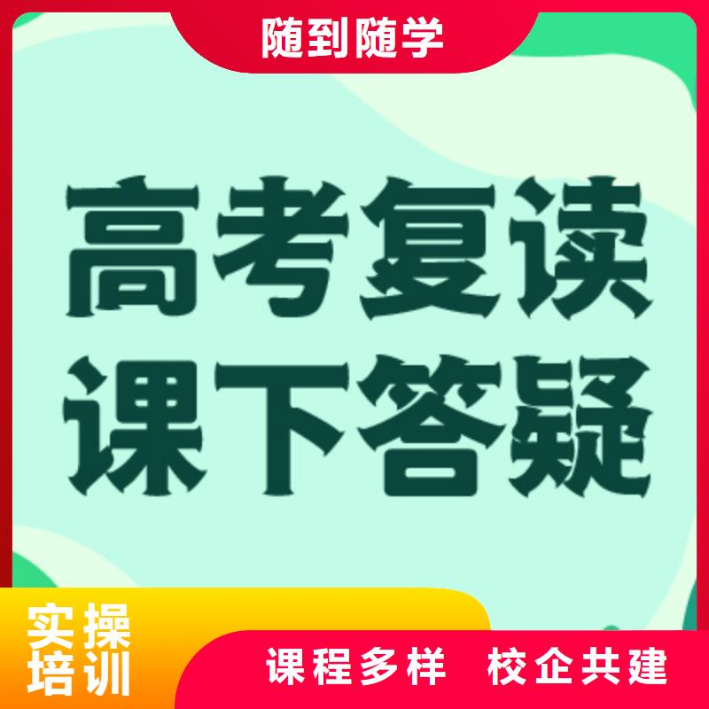 高考复读学校高考冲刺班实操教学