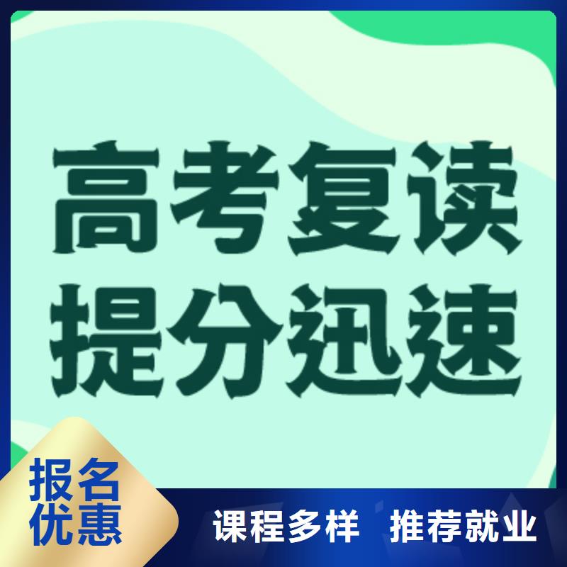 【高考复读学校艺考文化课集训班手把手教学】