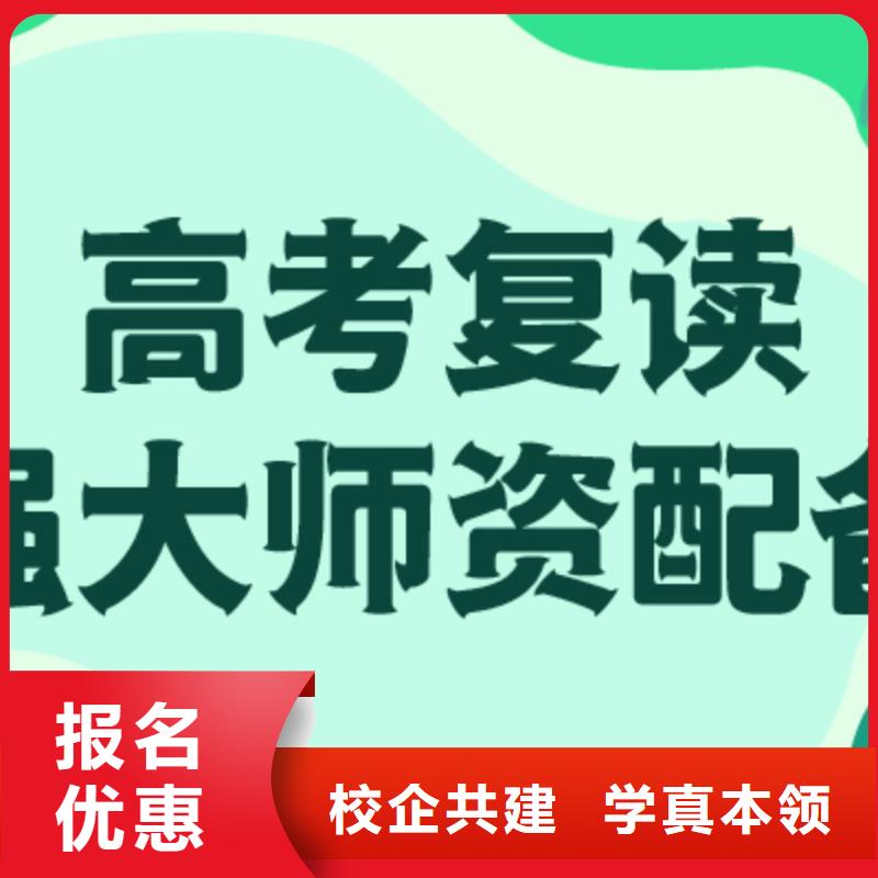 【高考复读学校艺考文化课集训班手把手教学】