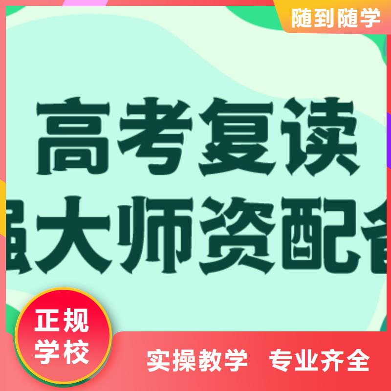 高考复读学校艺考文化课集训班保证学会