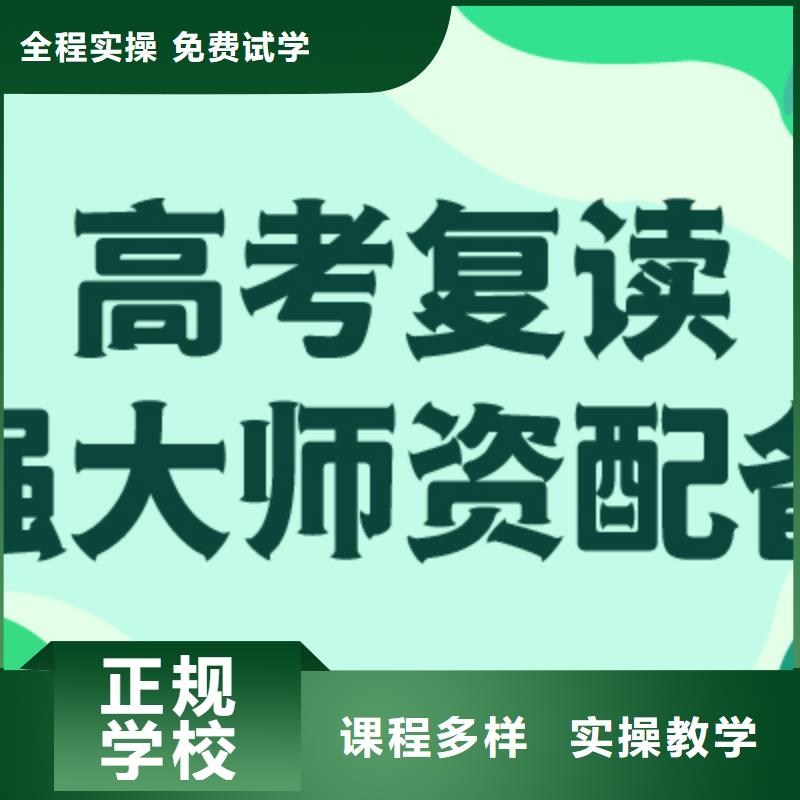 高考复读学校高考冲刺班实操教学