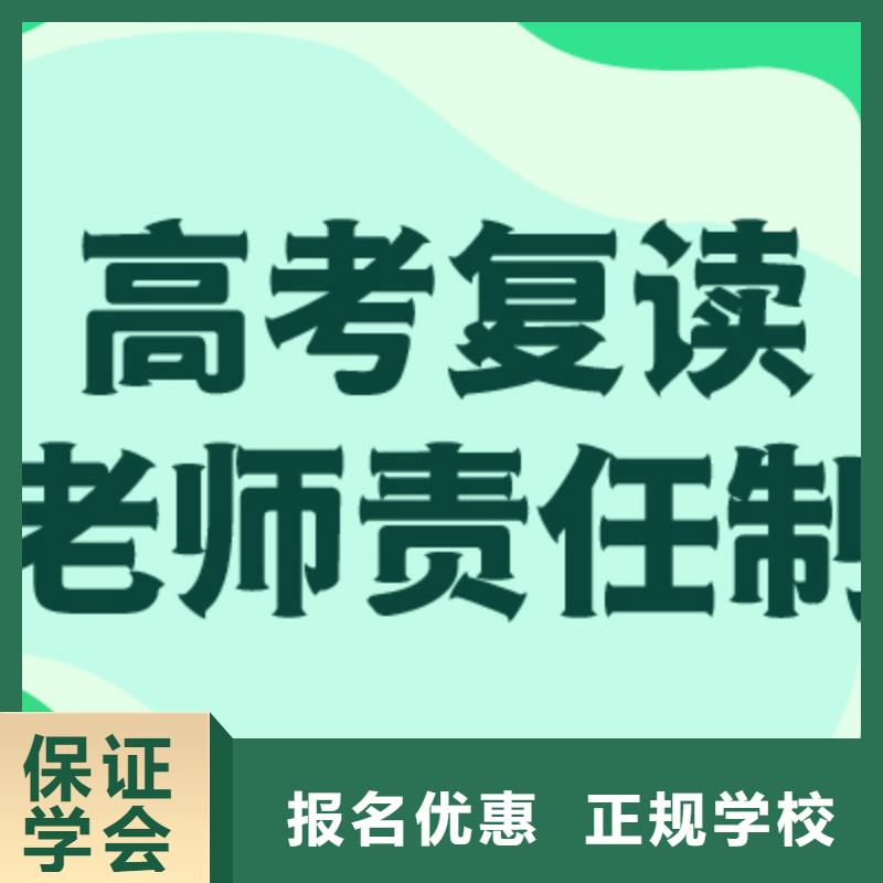 高考复读学校【高中一对一辅导】师资力量强