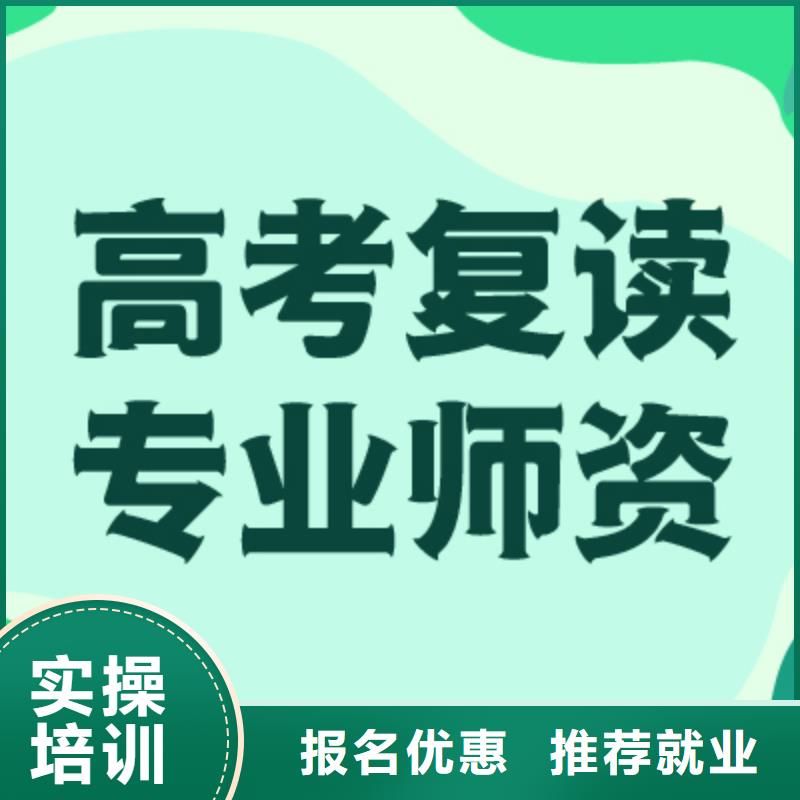 高考复读培训山东省咨询[立行学校]有几所