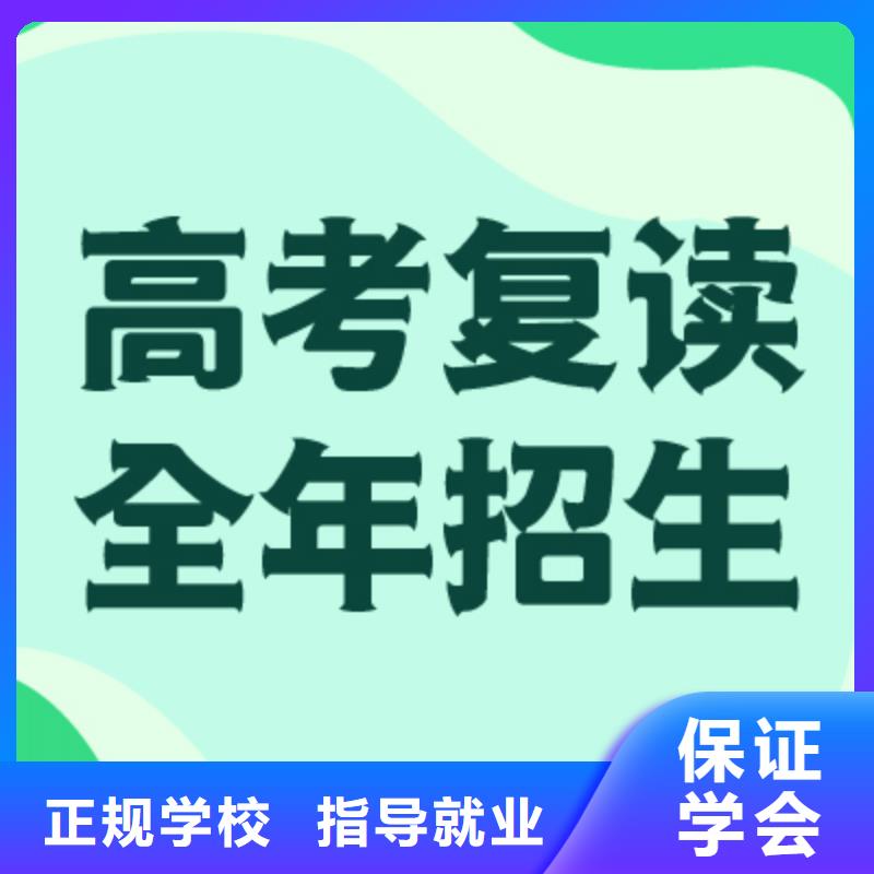 高考复读学校艺术生文化补习就业不担心