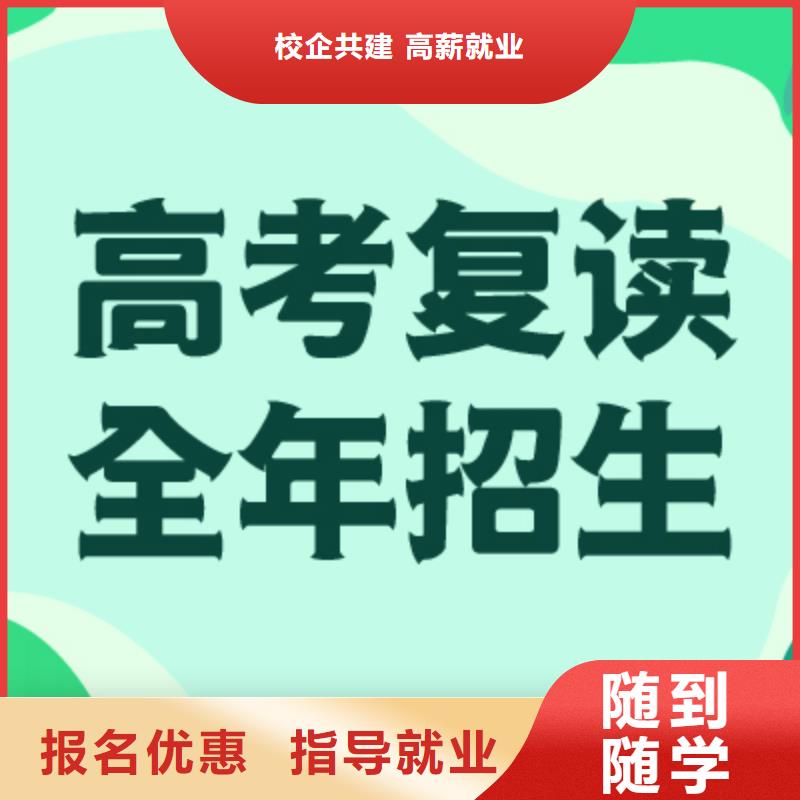 高考复读补习学校山东省当地(立行学校)最好的