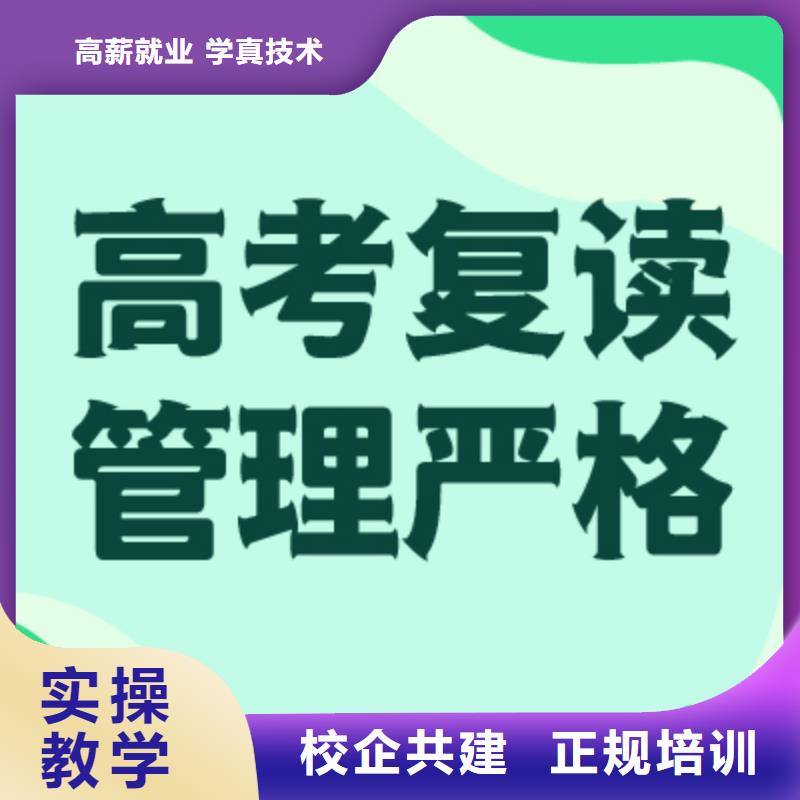 【高考复读学校艺考文化课集训班手把手教学】